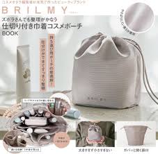 BRILMY 整理整頓コスメポーチ