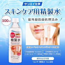 サンエイ化学 精製水 500mL - スキンケア用