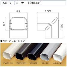 バクマ工業 エアコン配管カバー AD-7用