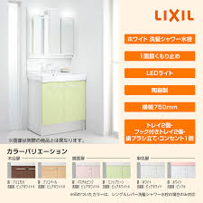 リクシル INAX D7シリーズ 洗面化粧台セット