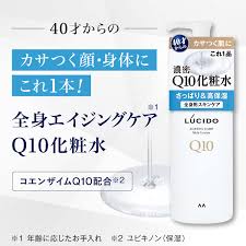 ルシード Q10全身用化粧水 男性用 (40歳以上)