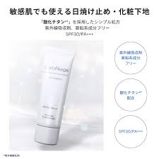 セラネージュUVクリーム SPF30 PA+++ 50g